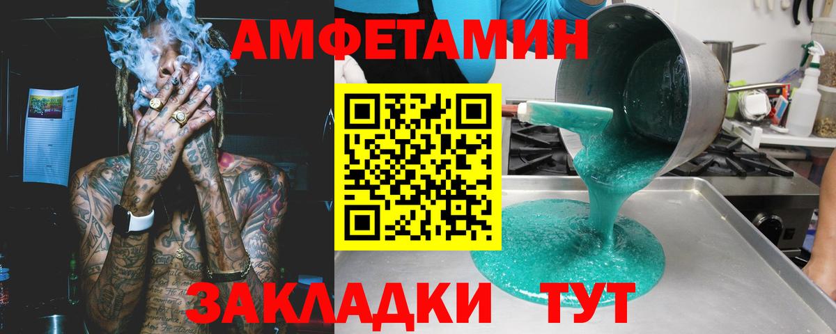 АМФЕТАМИН 97% Киржач