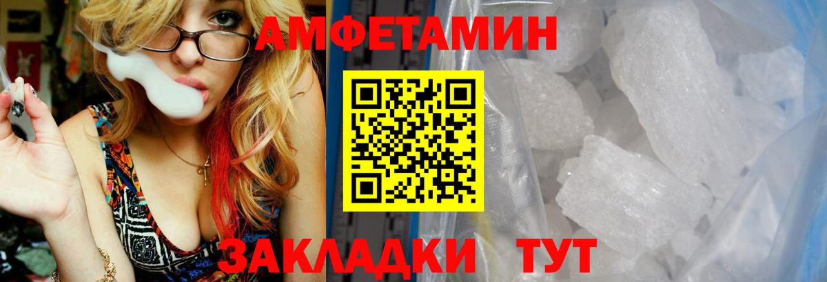 Киржач  Amphetamine  Вход с VPN  АМФ 98% 