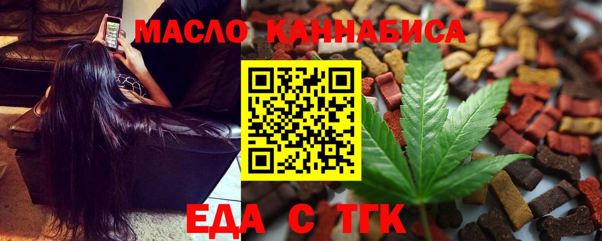 Киржач  Еда ТГК марихуана  Вход с VPN 