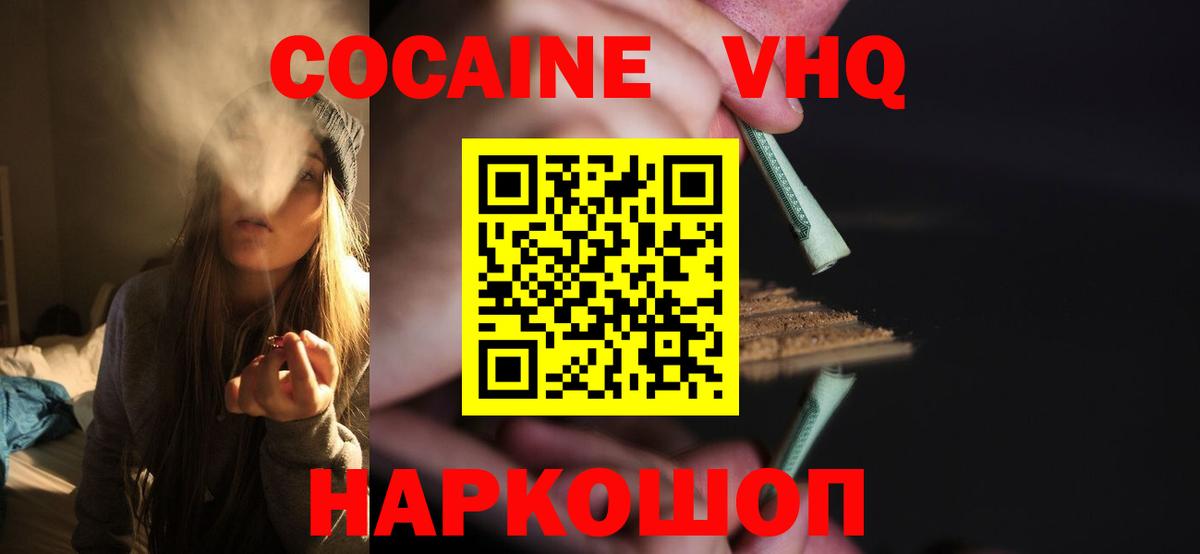 Киржач  где купить   Вход с VPN  COCAIN Columbia 