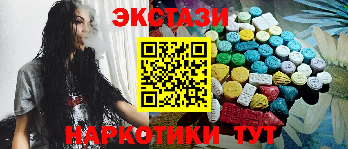 Ecstasy  Экстази 280 MDMA  Киржач  Вход с VPN  Экстази Philipp Plein 