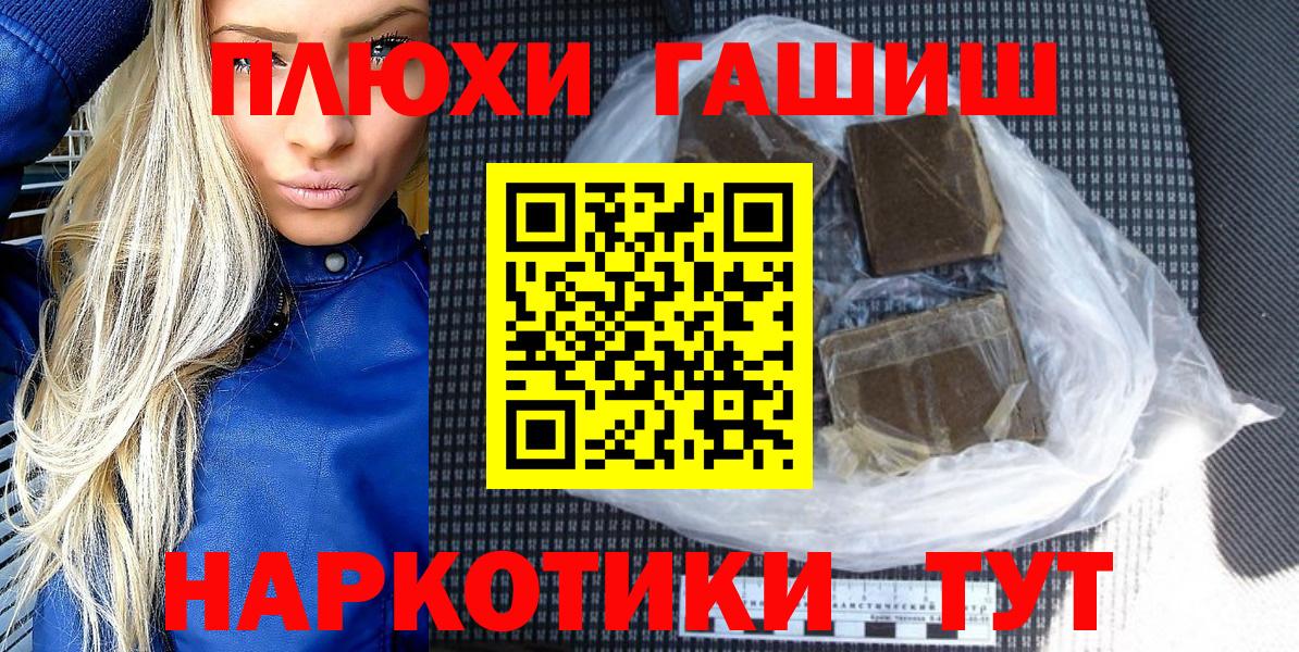 Гашиш Cannabis  Вход с VPN  Киржач  ГАШ убойный 