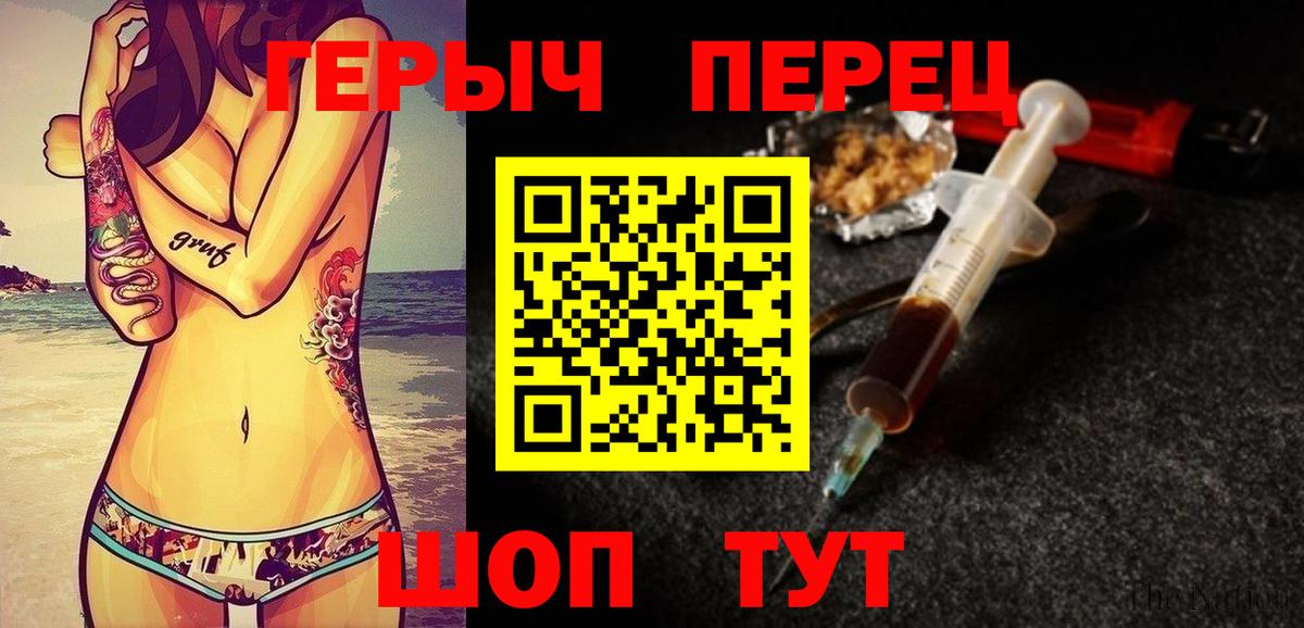 ГЕРОИН афганец Киржач