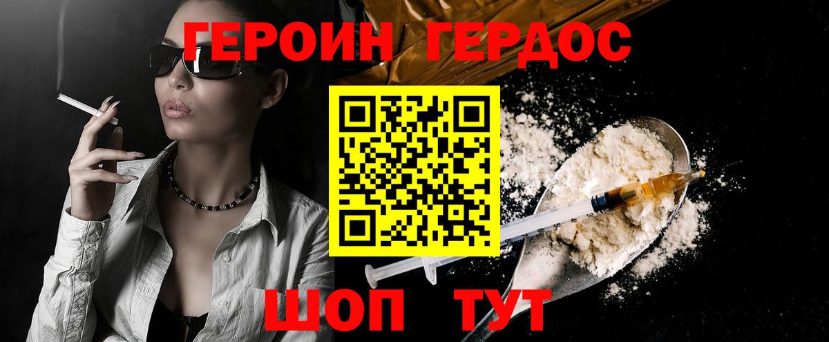 ГЕРОИН хмурый  Вход с VPN  Киржач 