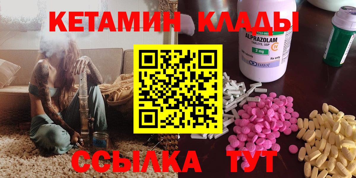 Кетамин VHQ Киржач