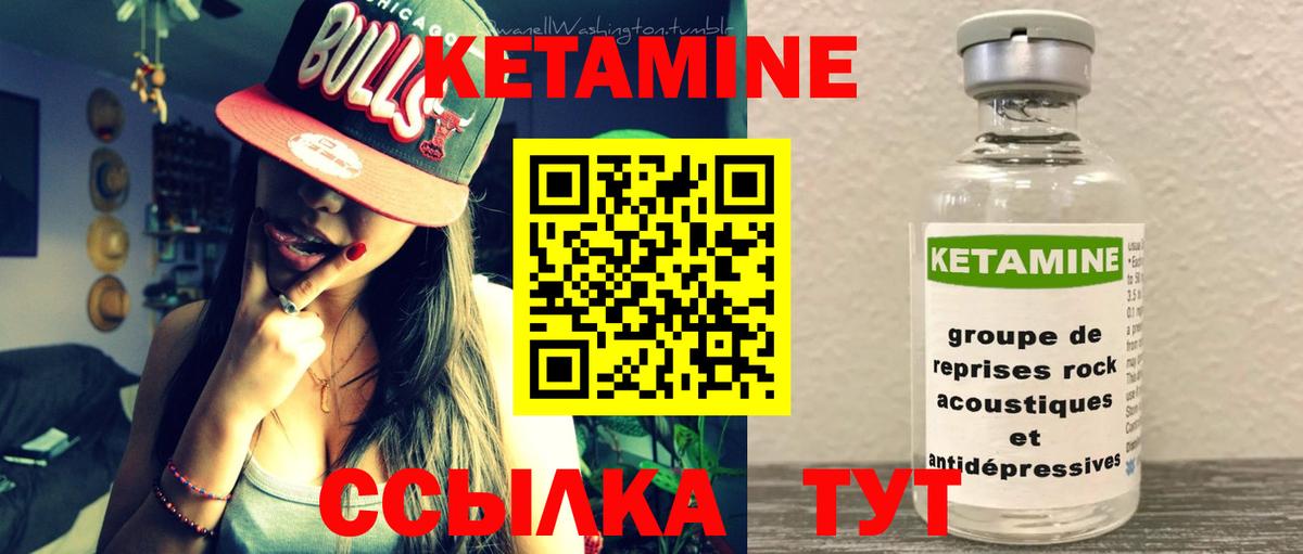 Киржач  Кетамин VHQ  Вход с VPN 