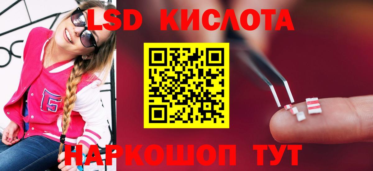 LSD-25 экстази кислота Киржач