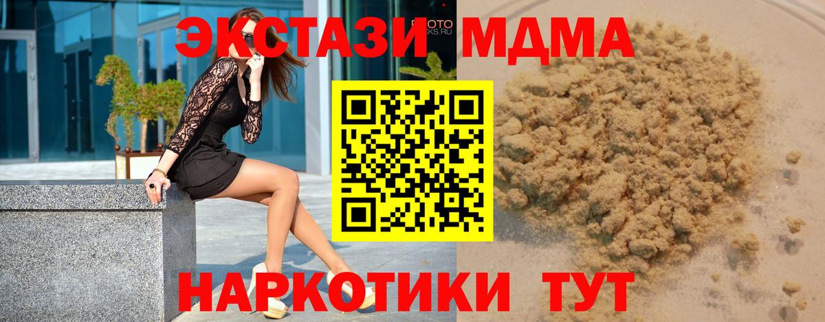 МДМА кристаллы  Вход с VPN  Киржач  МДМА  MDMA кристаллы 