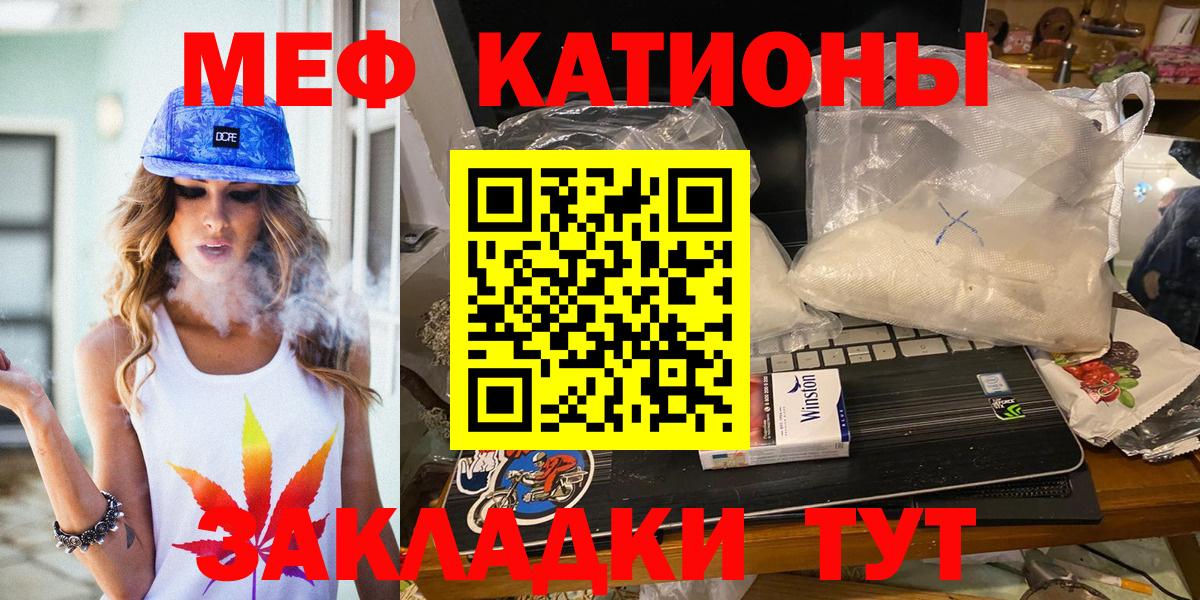 Меф кристаллы  МЯУ-МЯУ  Киржач  Мефедрон  Вход с VPN 