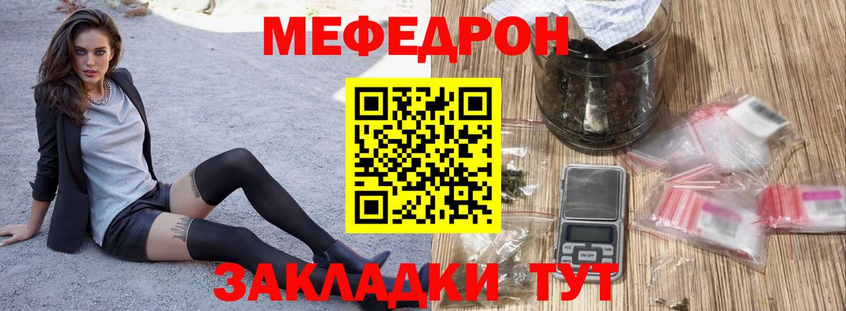 Мефедрон  Киржач