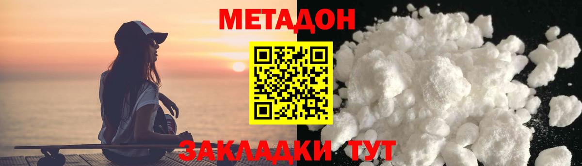 Метадон кристалл  hydra ONION  Киржач  Вход с VPN 
