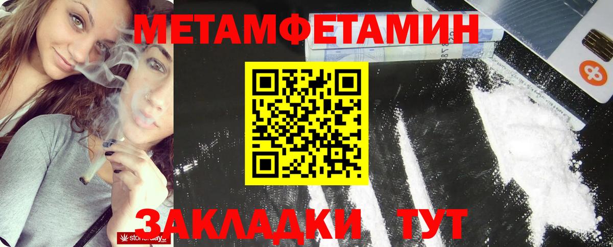 МЕТАМФЕТАМИН пудра  Вход с VPN  Киржач  МЕТАМФЕТАМИН пудра 