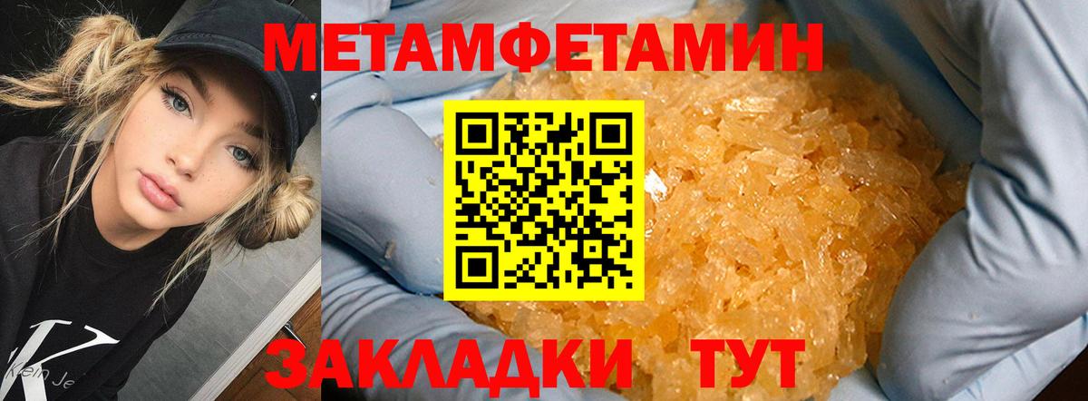 Метамфетамин Methamphetamine Киржач