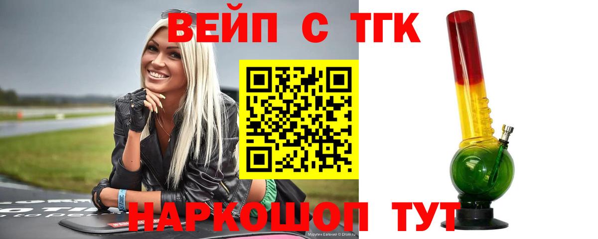 Дистиллят ТГК гашишное масло  Вход с VPN  Киржач 