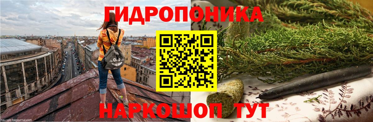 Каннабис ГИДРОПОН Киржач